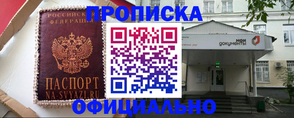 временная регистрация недорого в Рузаевке