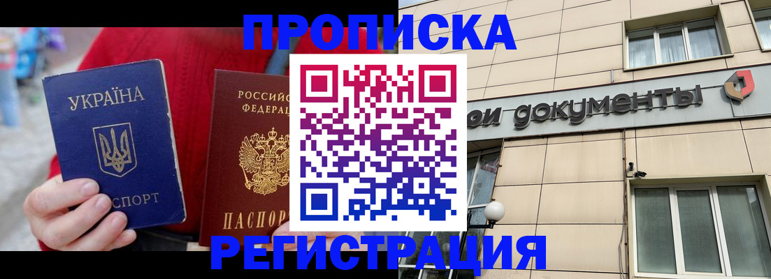 временная регистрация для школы в Рузаевке