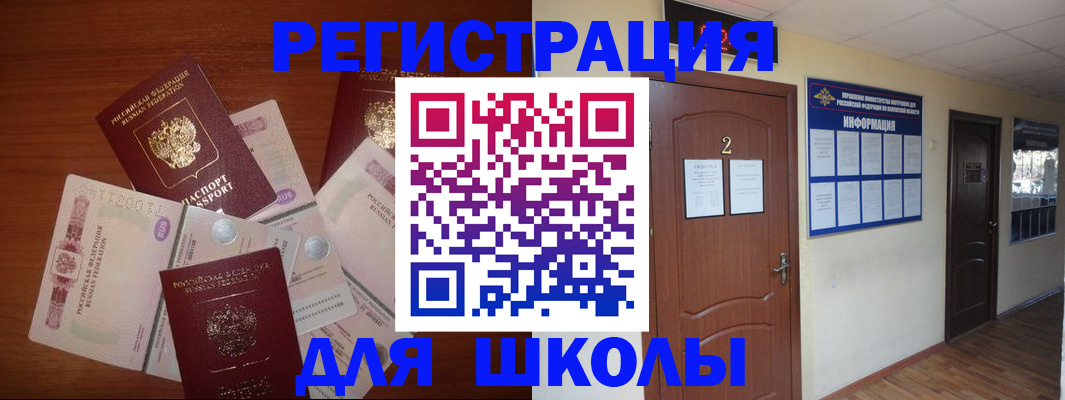 прописка паспорт в Рузаевке