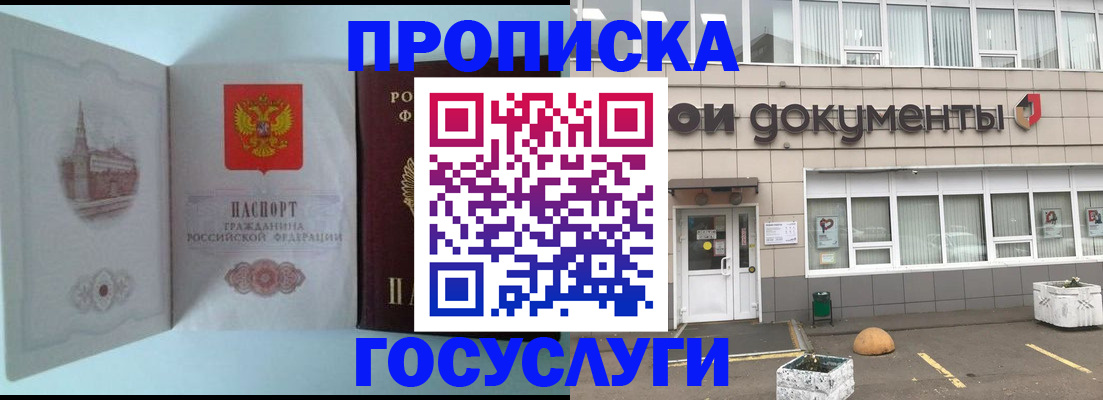 временная регистрация купить в Рузаевке