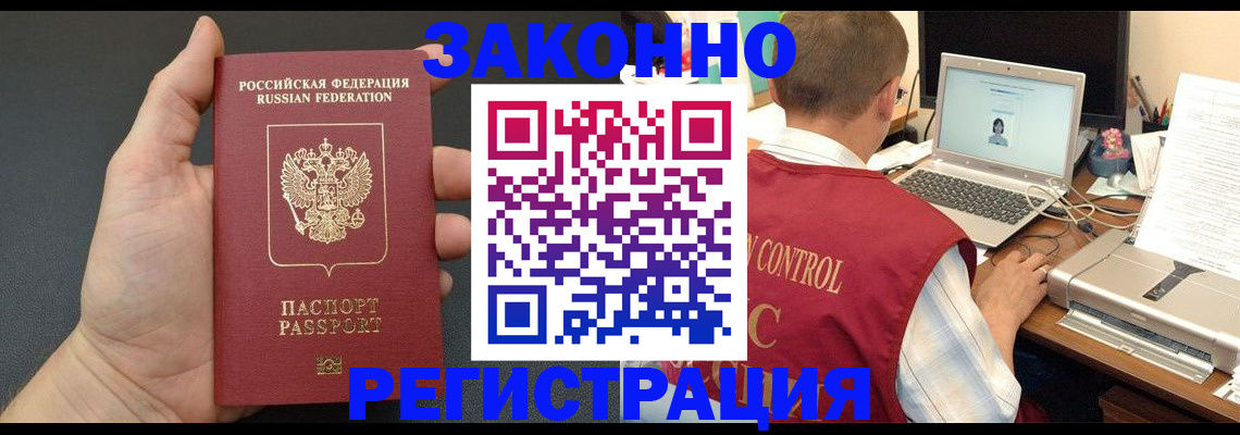 временная регистрация для школы в Рузаевке